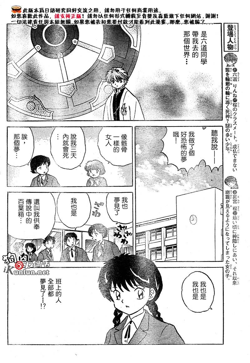 境界的轮回韩漫全集-CH04无删减无遮挡章节图片 