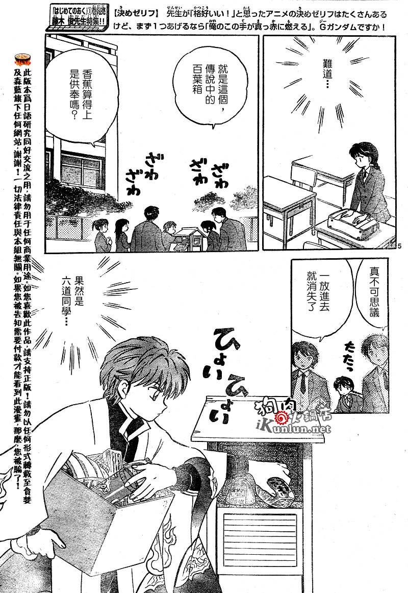 境界的轮回韩漫全集-CH04无删减无遮挡章节图片 