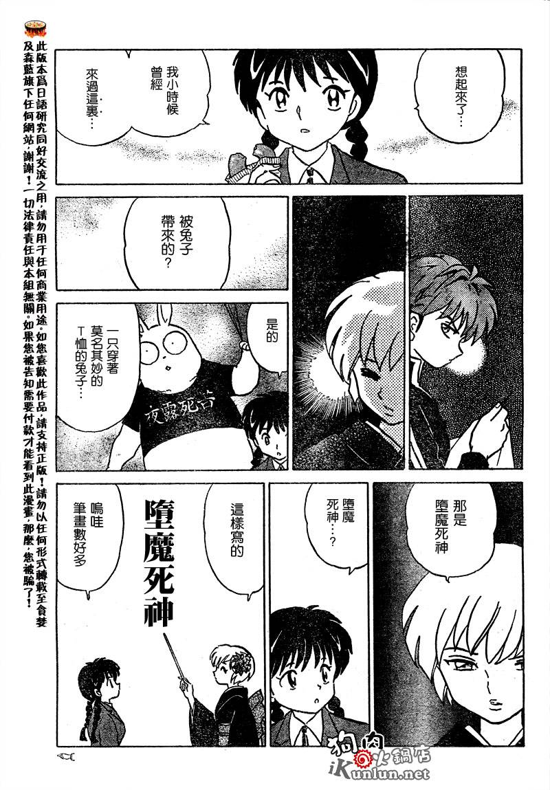 境界的轮回韩漫全集-CH05无删减无遮挡章节图片 