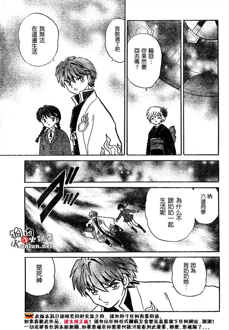 境界的轮回韩漫全集-CH05无删减无遮挡章节图片 