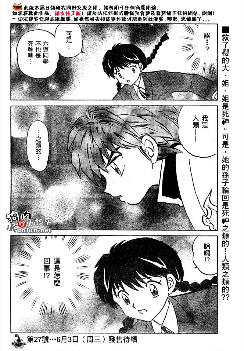境界的轮回韩漫全集-CH05无删减无遮挡章节图片 
