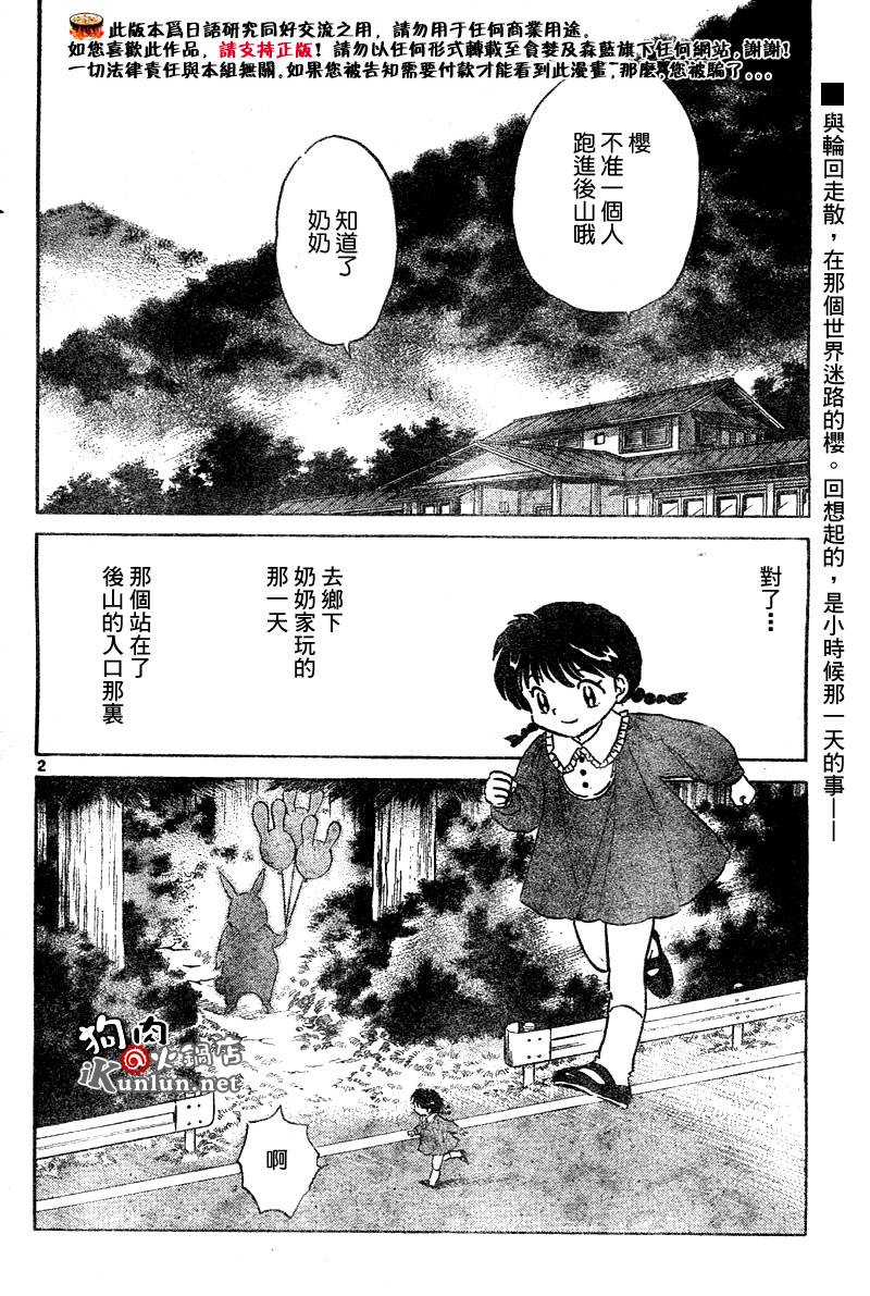 境界的轮回韩漫全集-CH05无删减无遮挡章节图片 