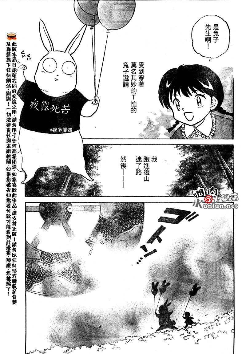 境界的轮回韩漫全集-CH05无删减无遮挡章节图片 