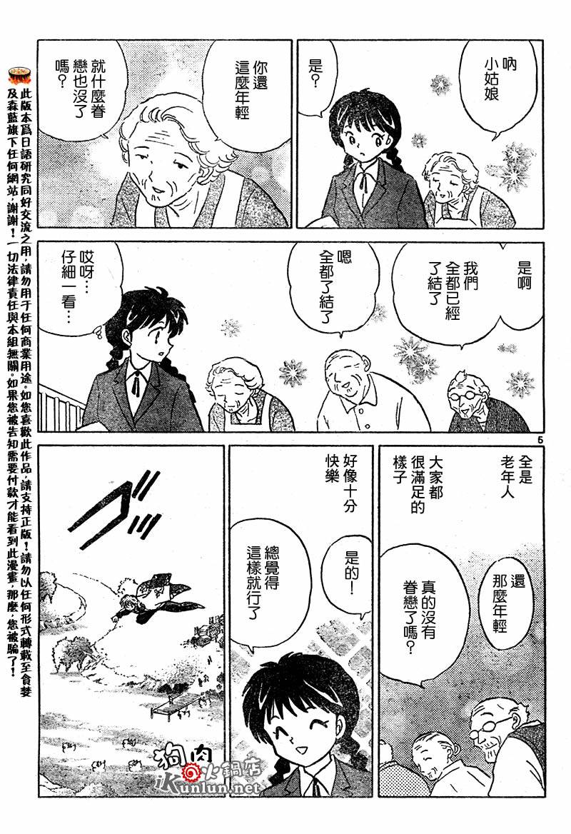 境界的轮回韩漫全集-CH05无删减无遮挡章节图片 