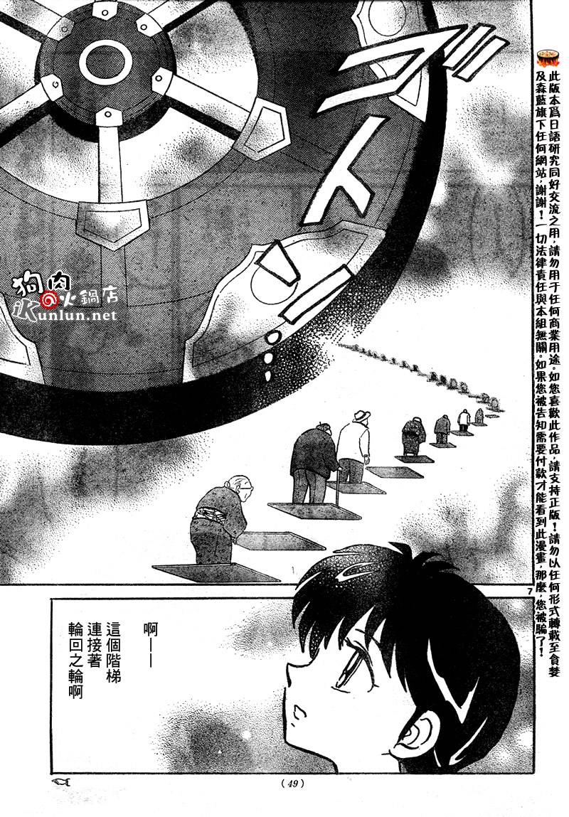 境界的轮回韩漫全集-CH05无删减无遮挡章节图片 