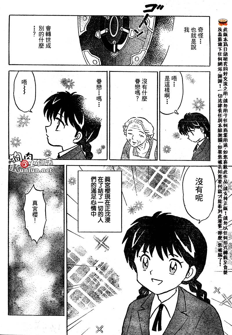 境界的轮回韩漫全集-CH05无删减无遮挡章节图片 