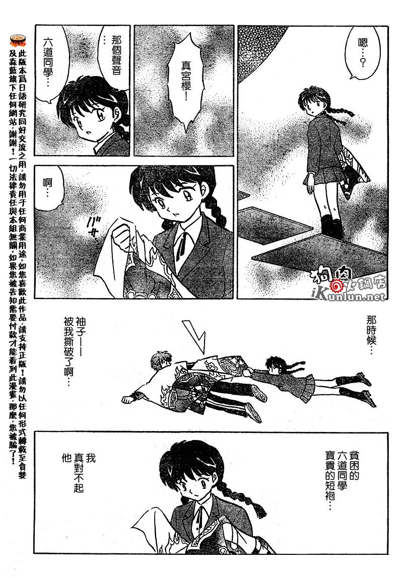 境界的轮回韩漫全集-CH05无删减无遮挡章节图片 