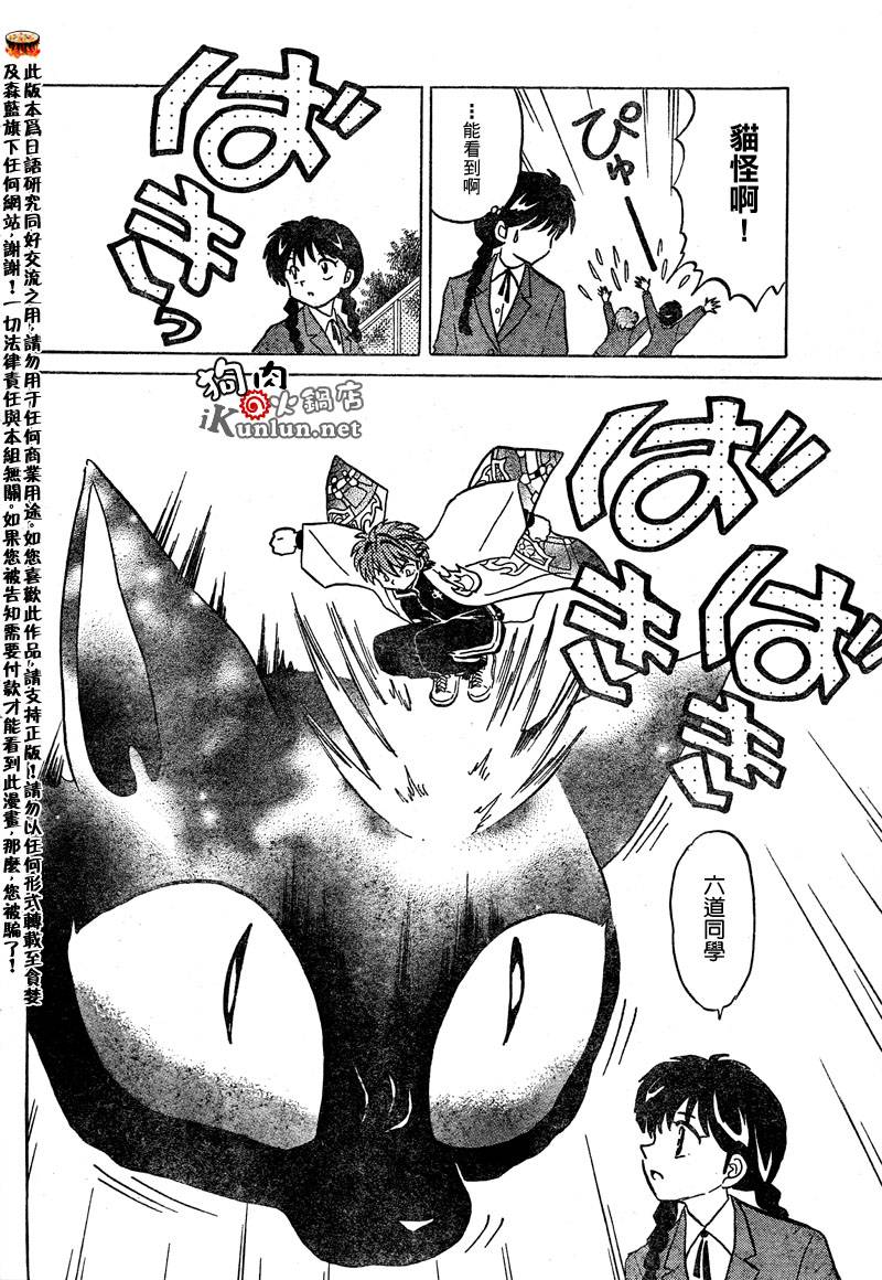 境界的轮回韩漫全集-CH06无删减无遮挡章节图片 