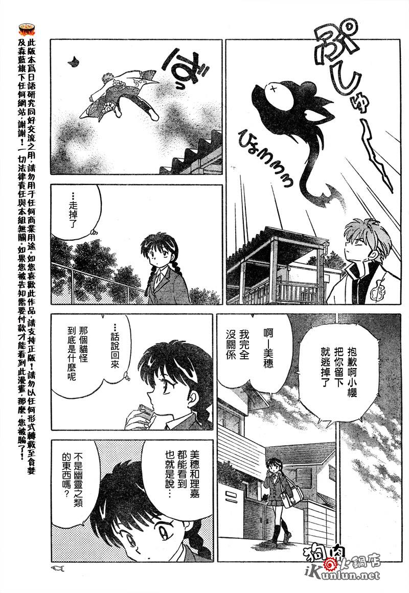 境界的轮回韩漫全集-CH06无删减无遮挡章节图片 