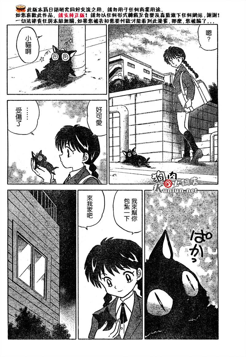 境界的轮回韩漫全集-CH06无删减无遮挡章节图片 