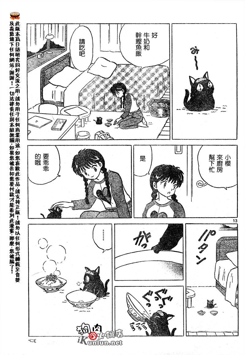 境界的轮回韩漫全集-CH06无删减无遮挡章节图片 