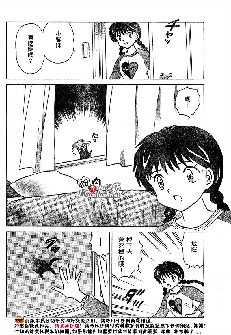 境界的轮回韩漫全集-CH06无删减无遮挡章节图片 