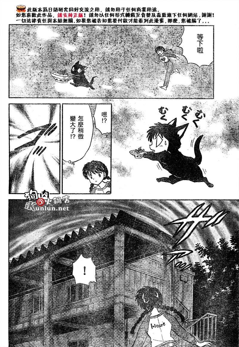 境界的轮回韩漫全集-CH06无删减无遮挡章节图片 