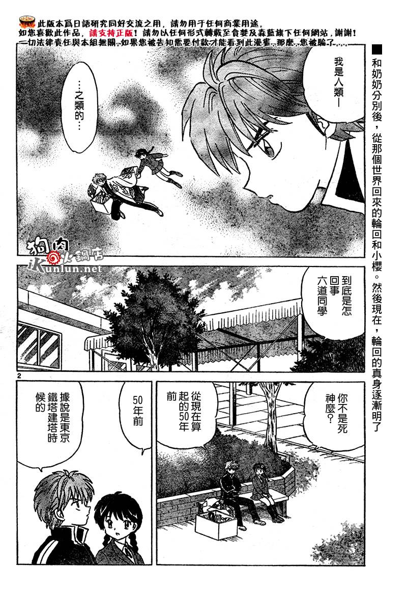境界的轮回韩漫全集-CH06无删减无遮挡章节图片 