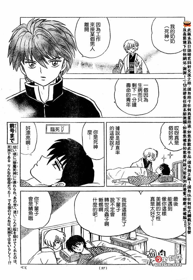 境界的轮回韩漫全集-CH06无删减无遮挡章节图片 
