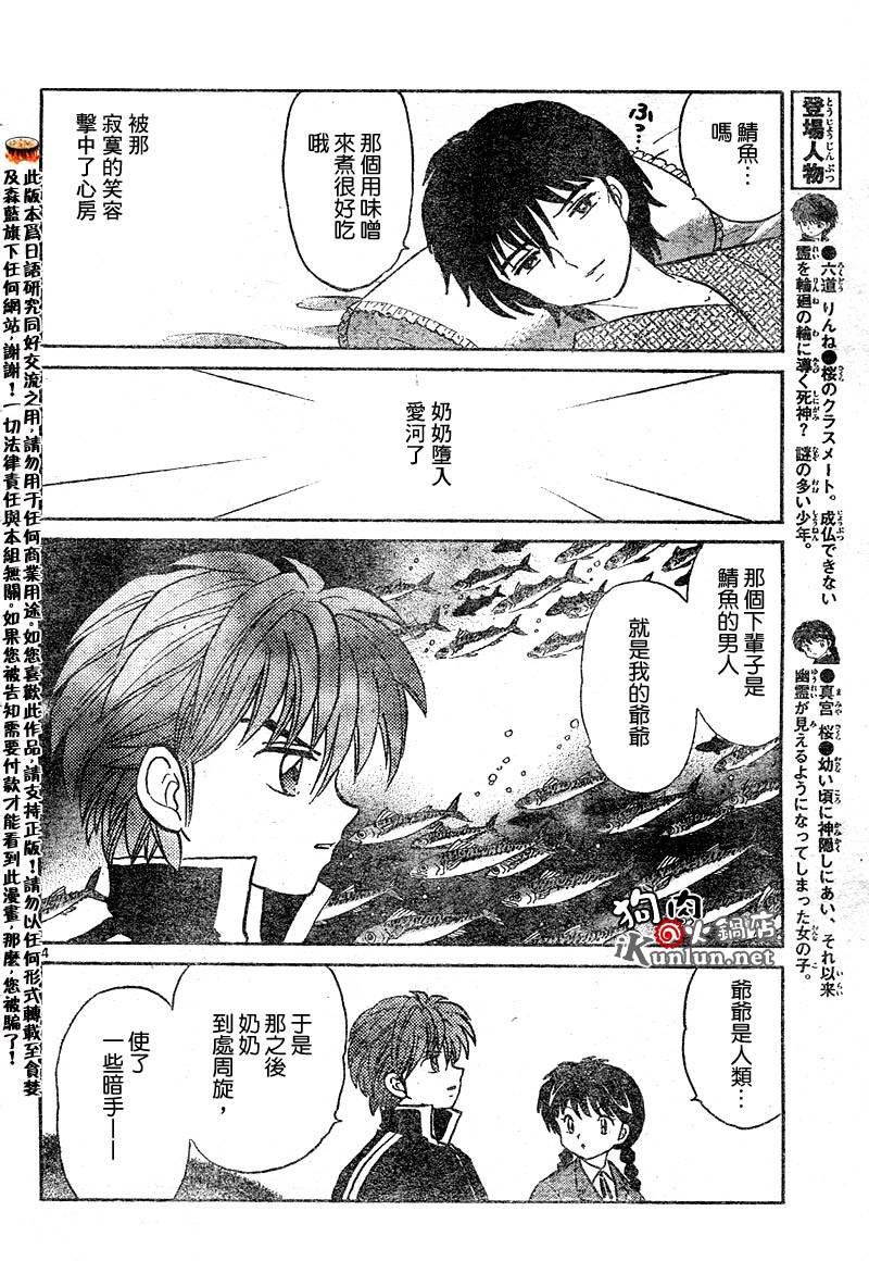 境界的轮回韩漫全集-CH06无删减无遮挡章节图片 