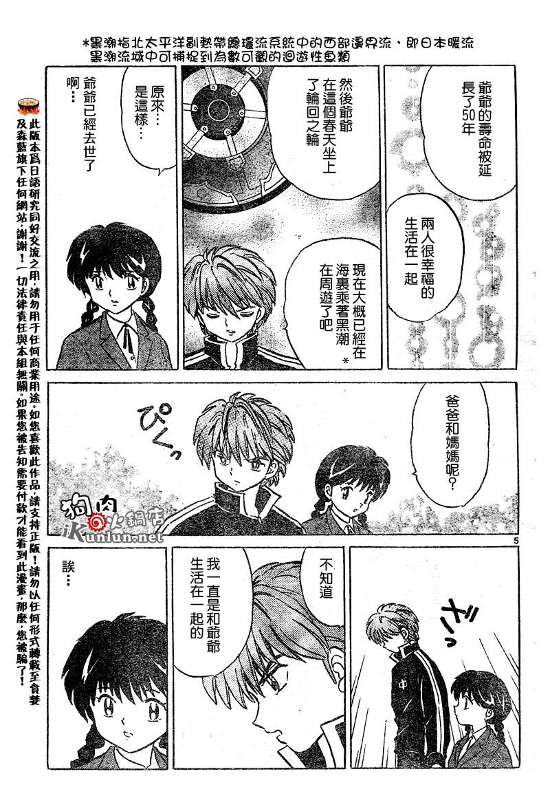 境界的轮回韩漫全集-CH06无删减无遮挡章节图片 