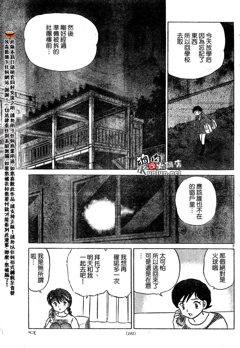 境界的轮回韩漫全集-CH06无删减无遮挡章节图片 
