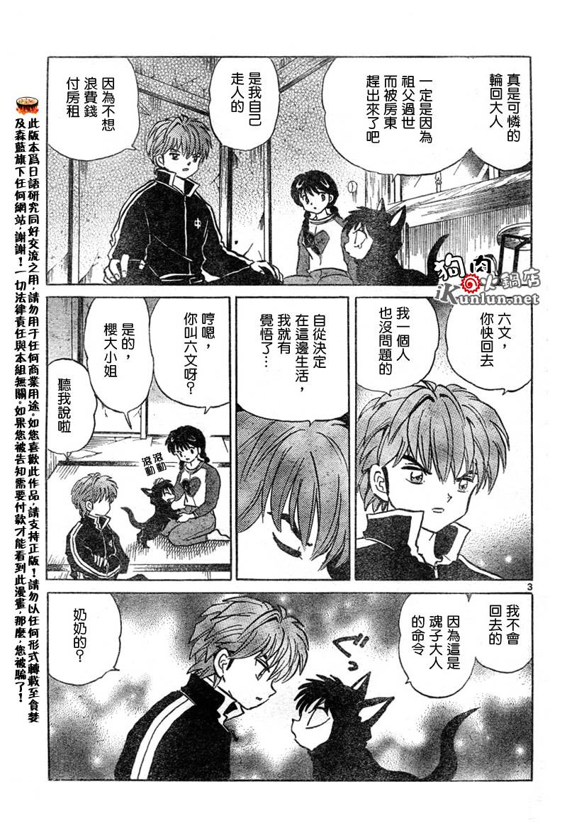 境界的轮回韩漫全集-CH07无删减无遮挡章节图片 