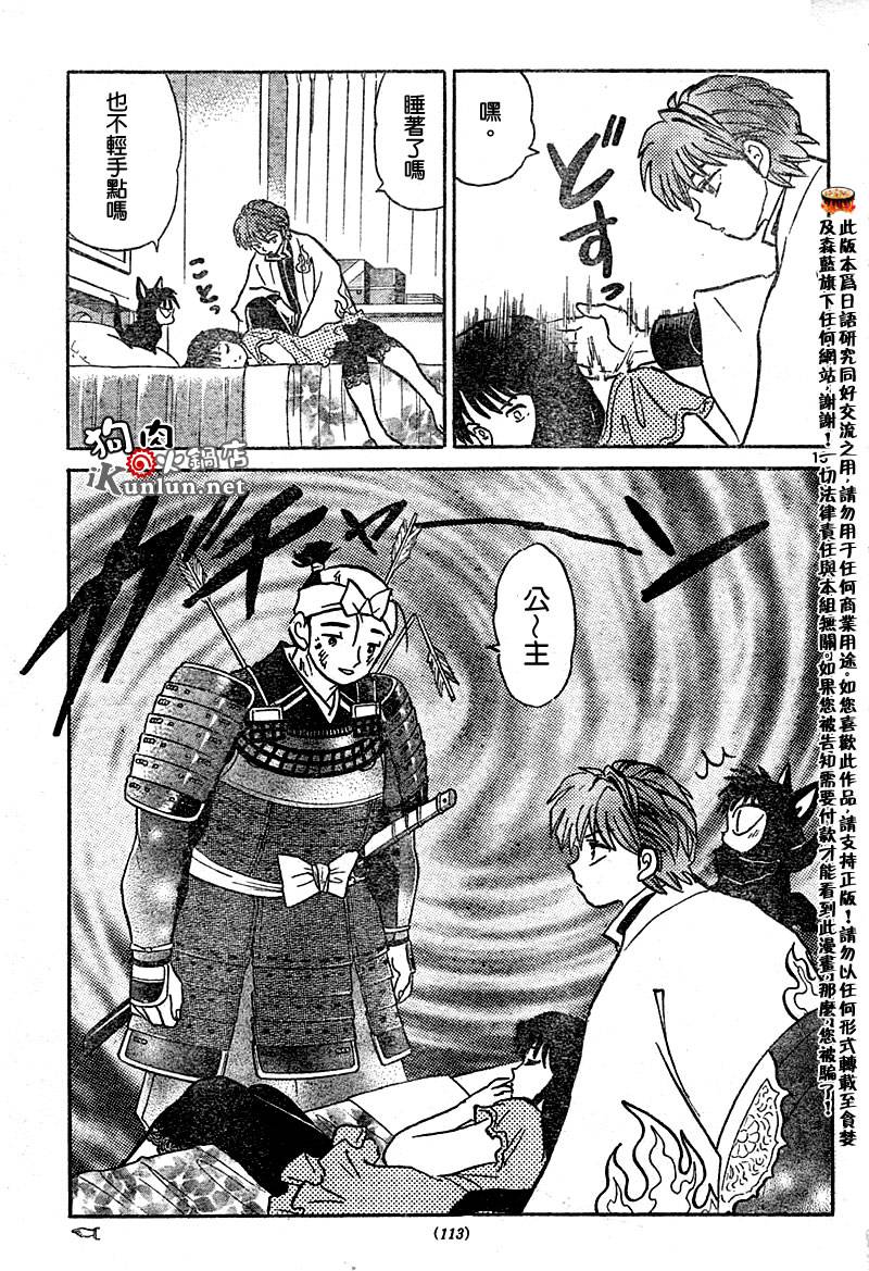 境界的轮回韩漫全集-CH08无删减无遮挡章节图片 