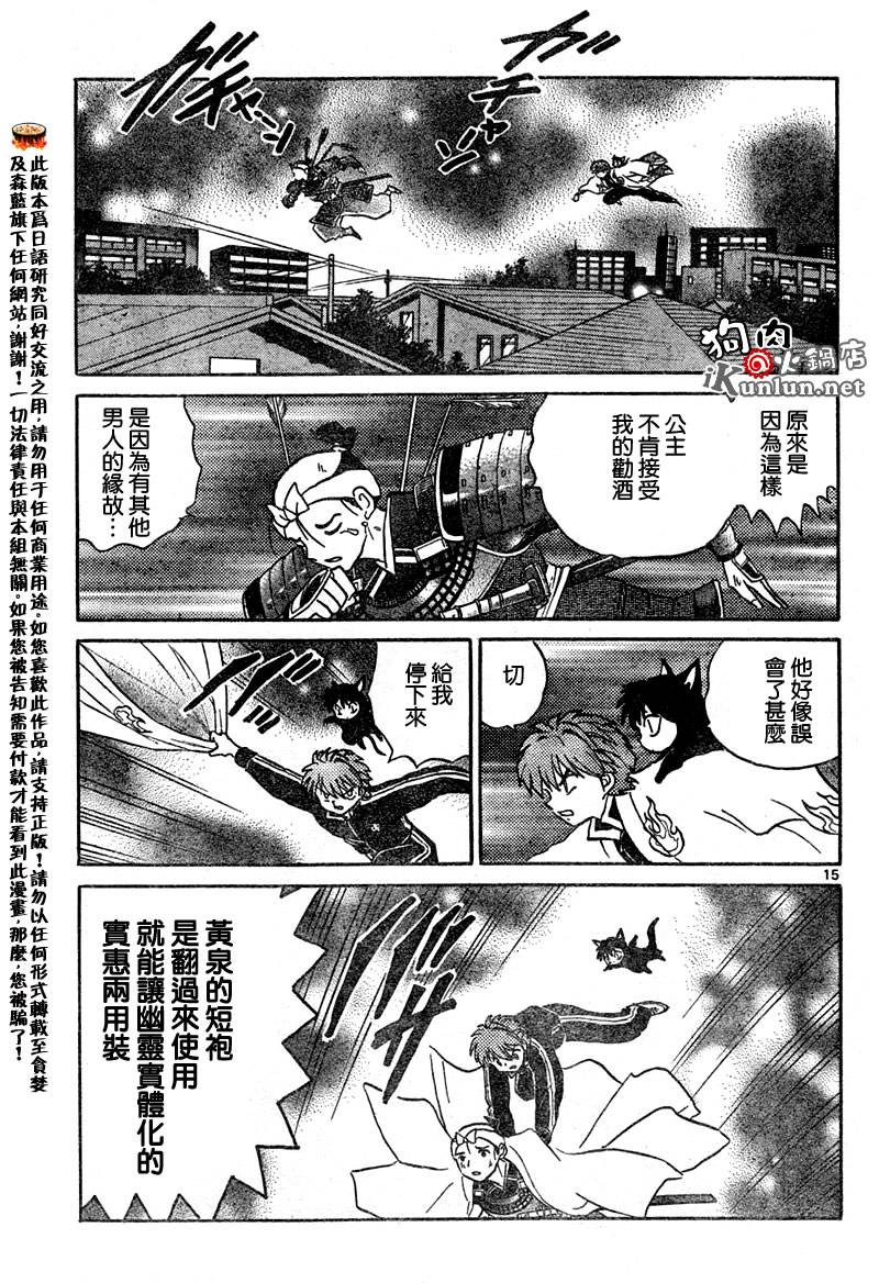 境界的轮回韩漫全集-CH08无删减无遮挡章节图片 