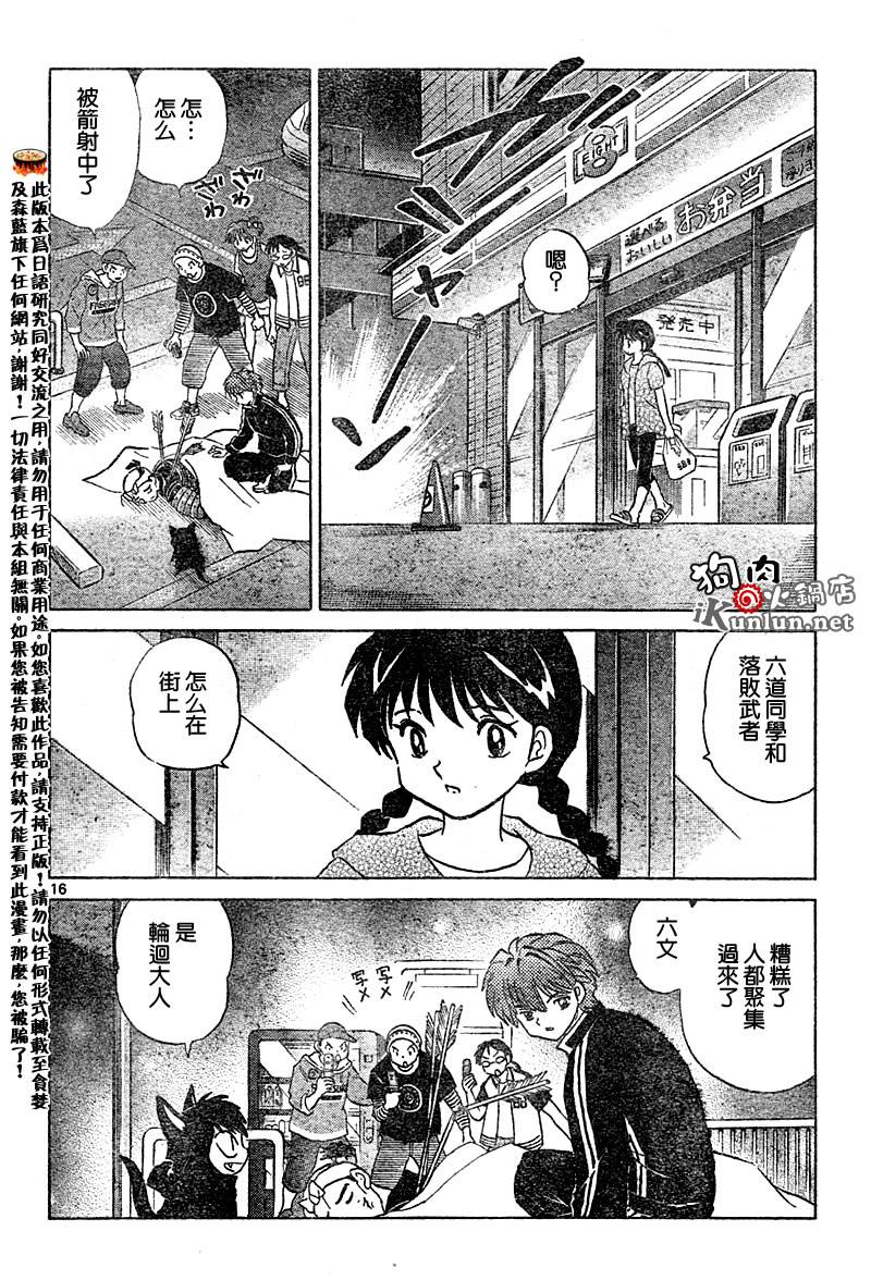 境界的轮回韩漫全集-CH08无删减无遮挡章节图片 