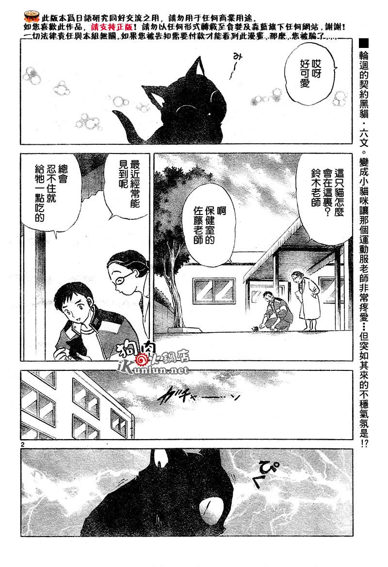 境界的轮回韩漫全集-CH08无删减无遮挡章节图片 