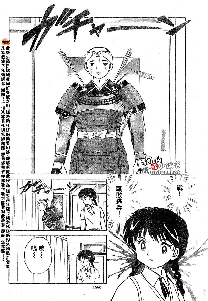 境界的轮回韩漫全集-CH08无删减无遮挡章节图片 