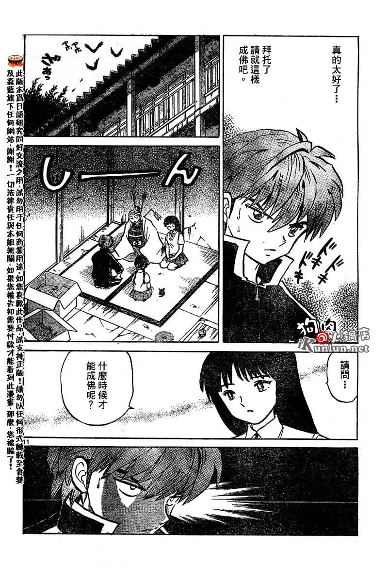 境界的轮回韩漫全集-CH09无删减无遮挡章节图片 