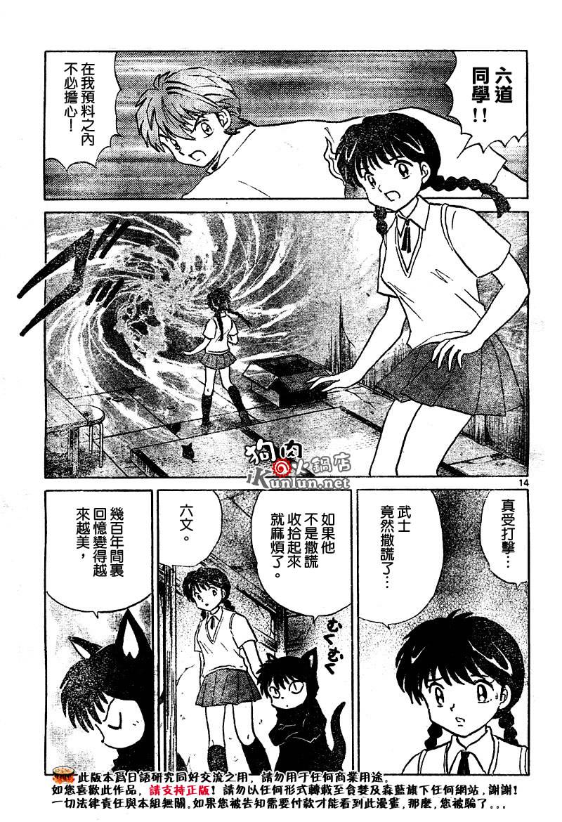 境界的轮回韩漫全集-CH09无删减无遮挡章节图片 