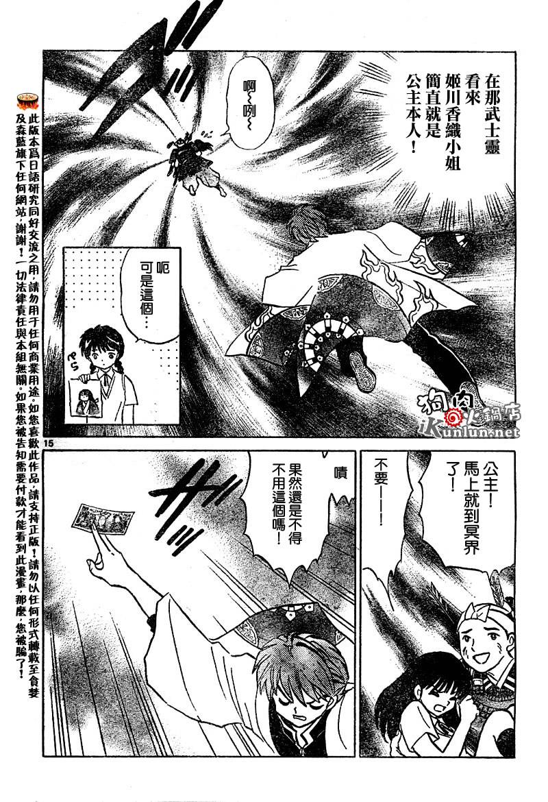 境界的轮回韩漫全集-CH09无删减无遮挡章节图片 