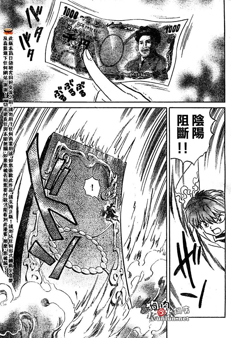 境界的轮回韩漫全集-CH09无删减无遮挡章节图片 