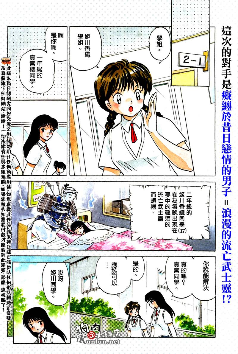 境界的轮回韩漫全集-CH09无删减无遮挡章节图片 