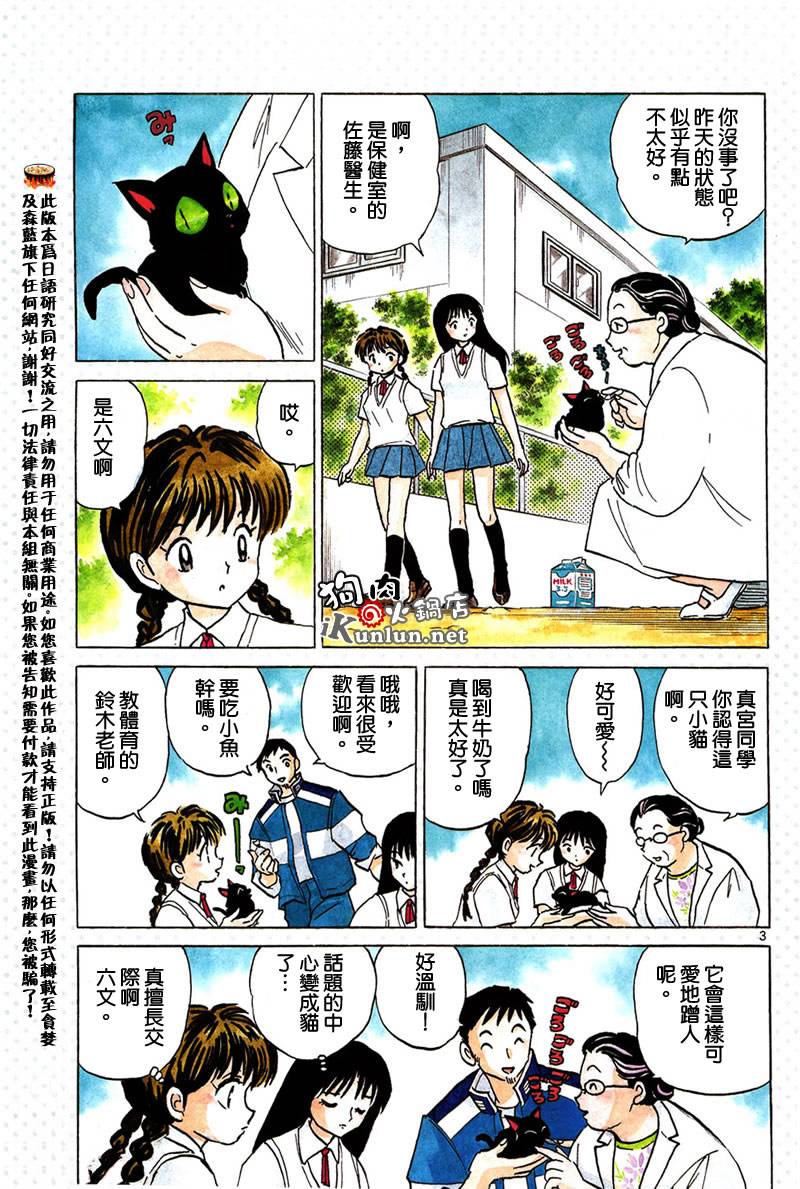 境界的轮回韩漫全集-CH09无删减无遮挡章节图片 