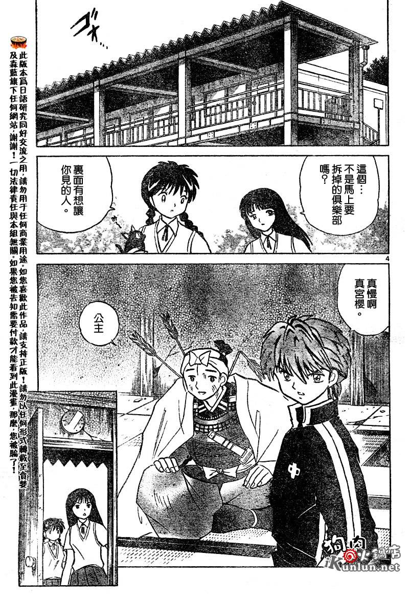 境界的轮回韩漫全集-CH09无删减无遮挡章节图片 