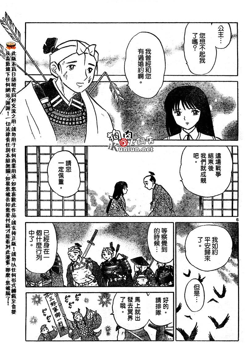 境界的轮回韩漫全集-CH09无删减无遮挡章节图片 
