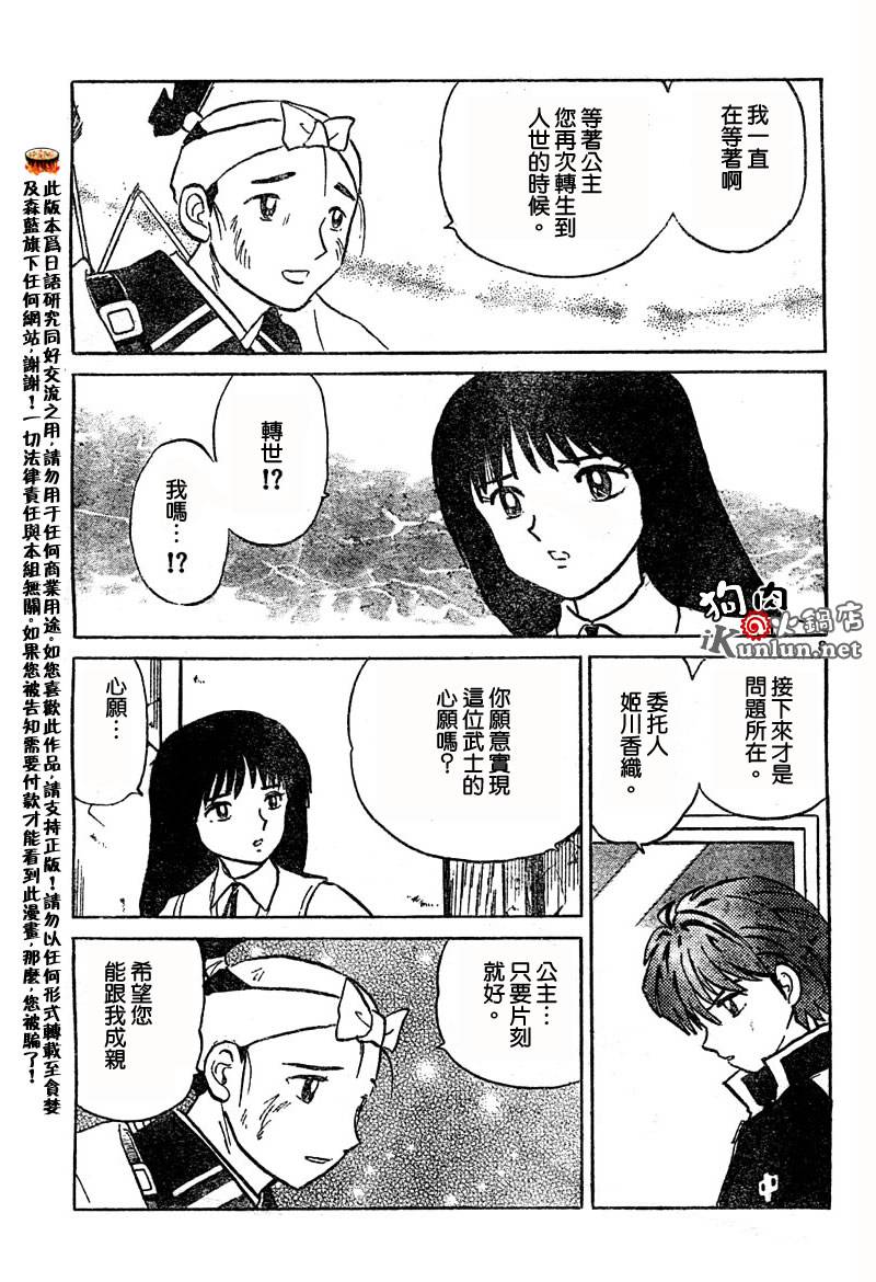 境界的轮回韩漫全集-CH09无删减无遮挡章节图片 