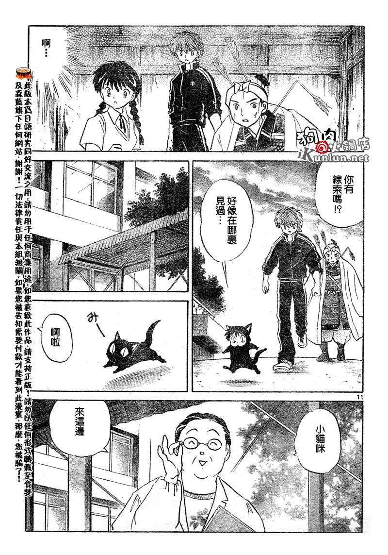 境界的轮回韩漫全集-CH10无删减无遮挡章节图片 