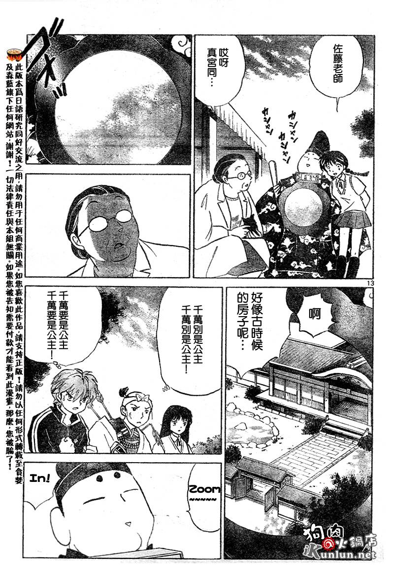 境界的轮回韩漫全集-CH10无删减无遮挡章节图片 
