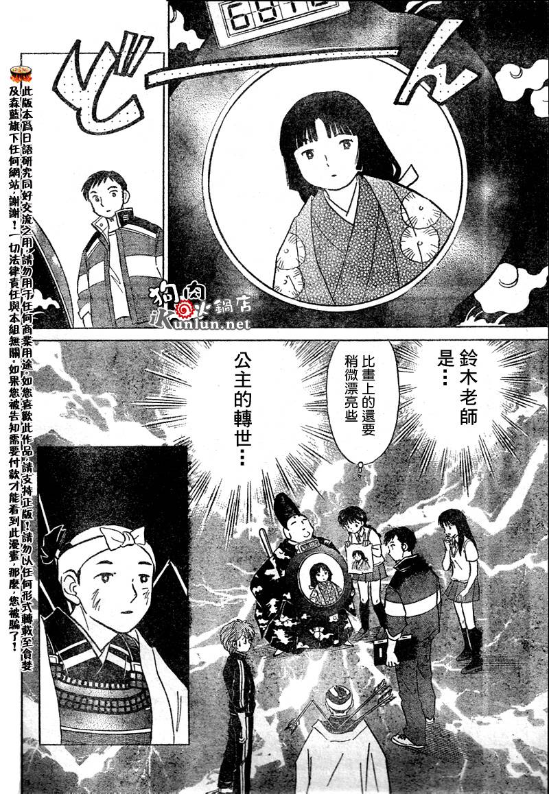 境界的轮回韩漫全集-CH10无删减无遮挡章节图片 