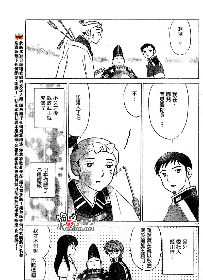 境界的轮回韩漫全集-CH10无删减无遮挡章节图片 