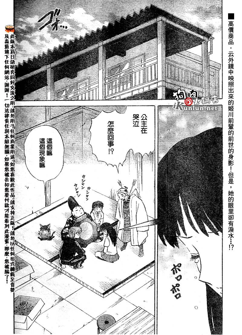 境界的轮回韩漫全集-CH10无删减无遮挡章节图片 