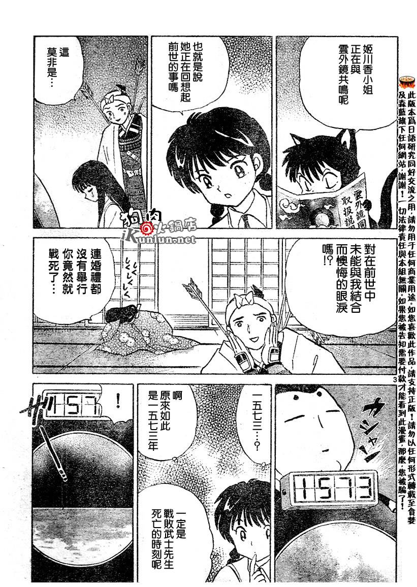 境界的轮回韩漫全集-CH10无删减无遮挡章节图片 