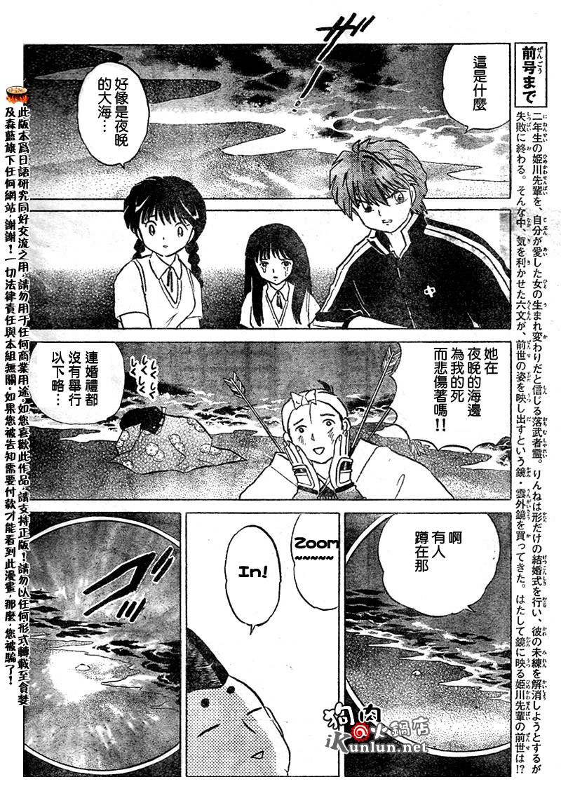 境界的轮回韩漫全集-CH10无删减无遮挡章节图片 
