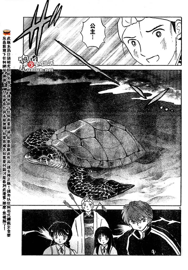 境界的轮回韩漫全集-CH10无删减无遮挡章节图片 