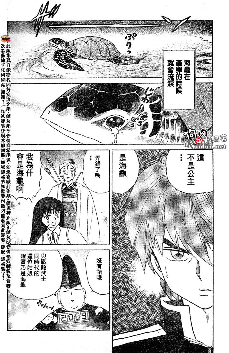 境界的轮回韩漫全集-CH10无删减无遮挡章节图片 