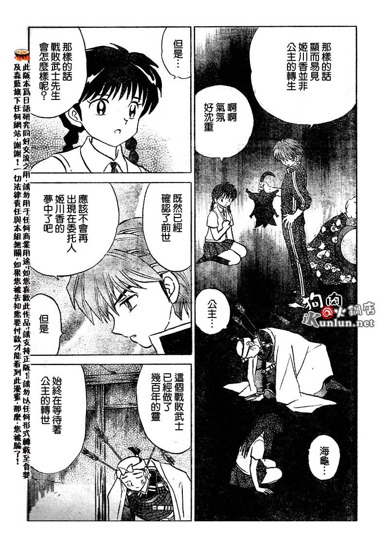 境界的轮回韩漫全集-CH10无删减无遮挡章节图片 