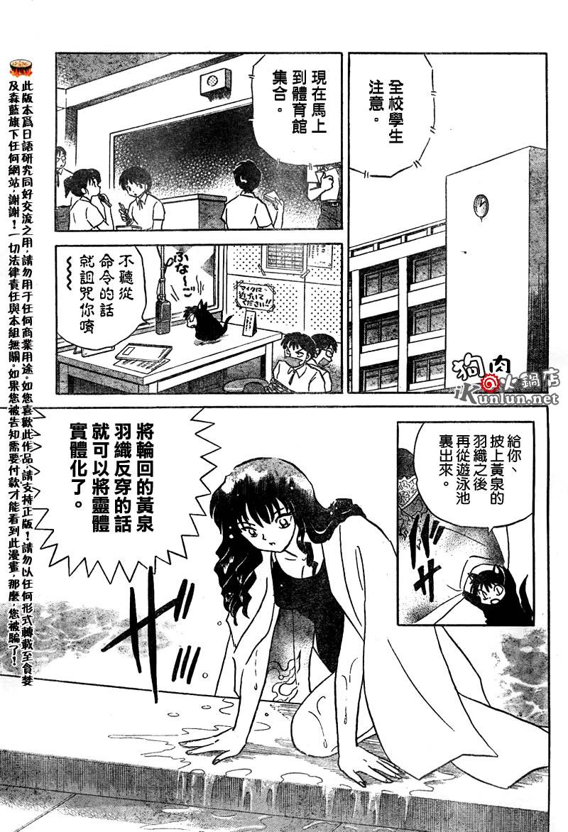 境界的轮回韩漫全集-CH11无删减无遮挡章节图片 