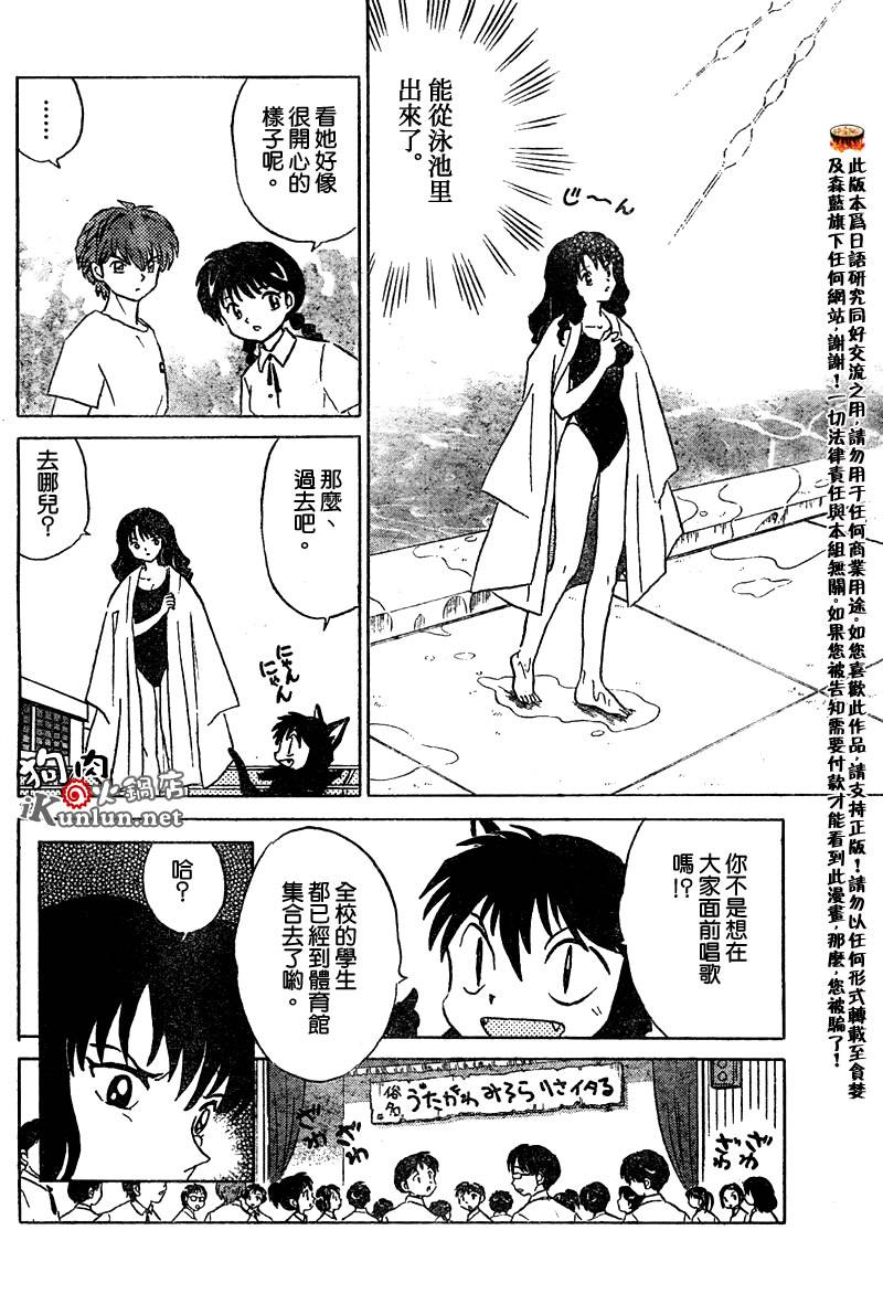 境界的轮回韩漫全集-CH11无删减无遮挡章节图片 