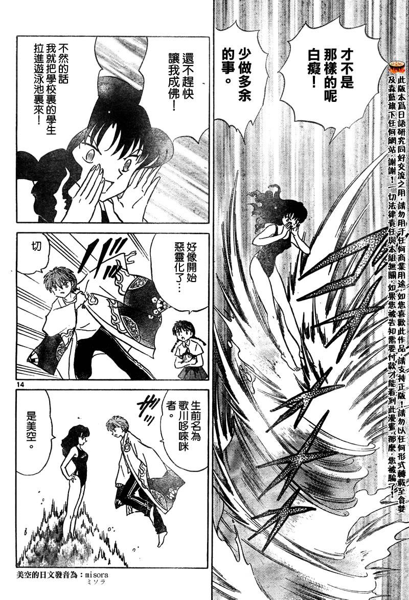 境界的轮回韩漫全集-CH11无删减无遮挡章节图片 